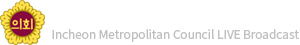 인천광역시의회 인터넷생방송 로고